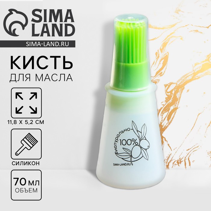 Кисть для масла «Натурально», 11.8×5.2 см, силикон - Фото 1