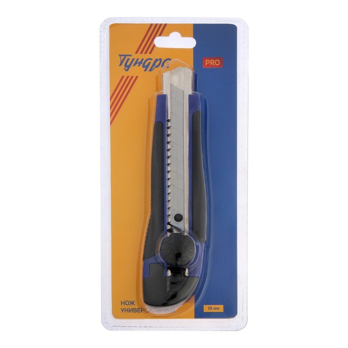 Нож универсальный ТУНДРА PRO, металлическая направляющая, винтовой фиксатор, 18 мм