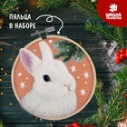 Новогодняя живопись шерстью на пяльцах «Новый год! Кролик под снегом», 10х10 см - Фото 2