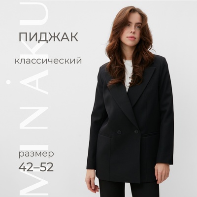 Пиджак женский MINAKU: Classic цвет чёрный, размер 42