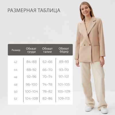 Пиджак женский классический MINAKU: Classic, бежевый, размер 50
