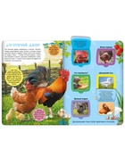 Книга детская «Ферма», 30 окошек - фото 119012905 Книга детская «Ферма», 30 окошек - фото 119012905