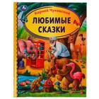 Любимые сказки. Чуковский К.И. - фото 109564541