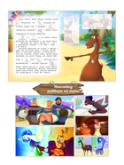 Конь Юлий и большие скачки - Фото 3