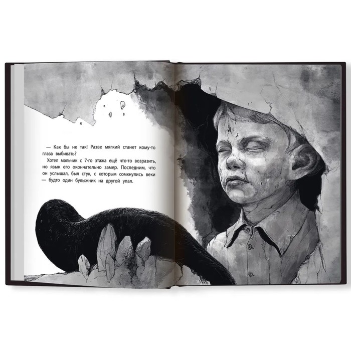 Книга «Криповая книга. Страшилки нашего двора», Першин М. Л. 9353904