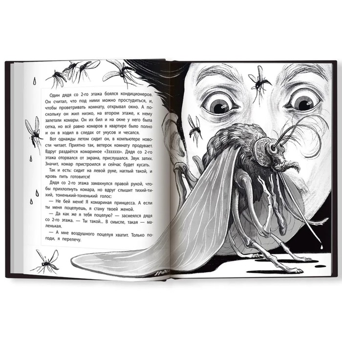 Книга «Криповая книга. Страшилки нашего двора», Першин М. Л. 9353904