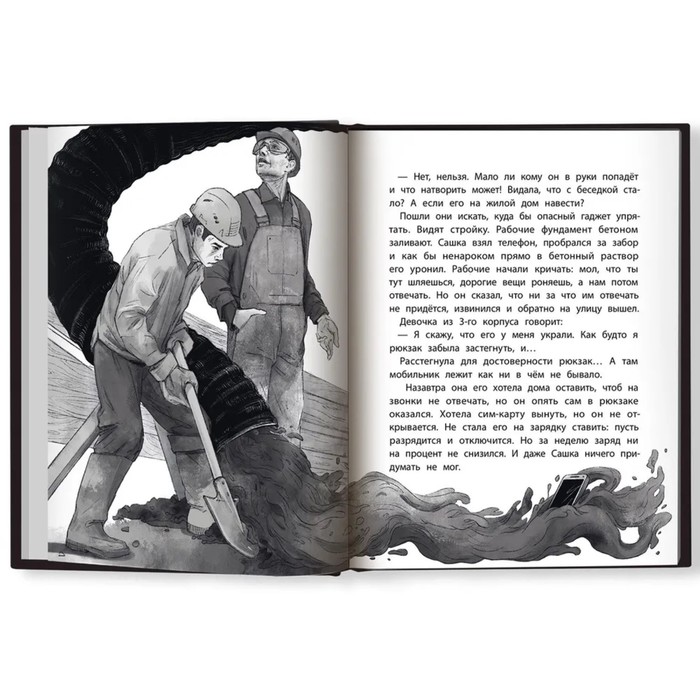 Книга «Криповая книга. Страшилки нашего двора», Першин М. Л. 9353904