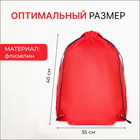 Мешок для обуви на шнурке, красный - Фото 2