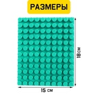 Конструктор, пластина-перекрытие, маленькая, 15×18 см - Фото 2
