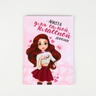 Подарочный набор косметики «Самая крутая»: шампунь для волос и гель для душа 2 х 250 мл, анкета, ЧИСТОЕ СЧАТЬЕ - фото 24448672