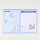 Подарочный набор косметики «Самая крутая»: шампунь для волос и гель для душа 2 х 250 мл, анкета, ЧИСТОЕ СЧАТЬЕ - фото 24448673