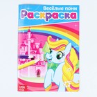 Подарочный набор детский «Верь в чудеса»: пена для ванны и шампунь для волос, 2×250 мл, раскраска, 3+, Чистое счастье - Фото 4