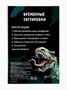 Детский подарочный набор, гель для душа и шампунь для волос, 2×250 мл, переводное тату, Чистое счастье - Фото 12