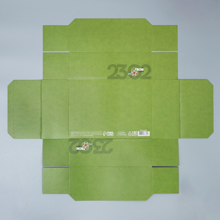 Коробка подарочная складная, упаковка, «23.02», 21 х 15 х 7 см - фото 1906115131