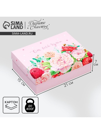 Коробка подарочная складная, упаковка, «Цветы», 21 х 15 х 7 см