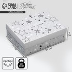 Коробка подарочная складная, упаковка, «Звёзды», 21 х 15 х 7 см - фото 108695243