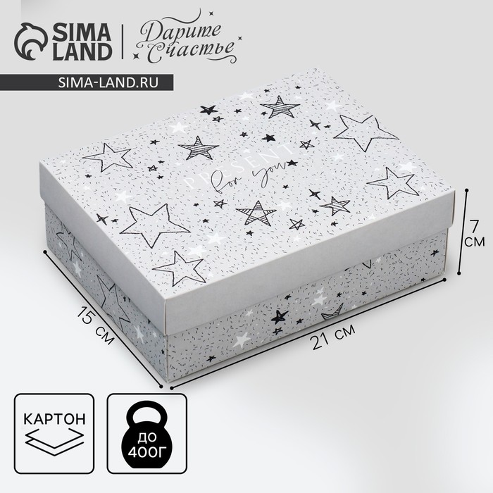 Коробка подарочная складная, упаковка, «Звёзды», 21 х 15 х 7 см
