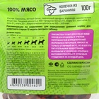 Колечки из баранины Titbit для собак мини пород 100 г - фото 24352369