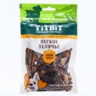Легкое телячье Titbit для собак мини пород, 50 г - фото 10067204