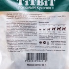Легкое телячье Titbit для собак мини пород, 50 г - Фото 4