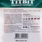 Лакомство для собак мини-пород Titbit утиные грудки 70 г - Фото 4