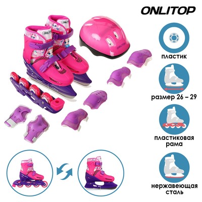 Набор: коньки детские раздвижные ONLITOP, с роликовой платформой, защита, р. 26-29