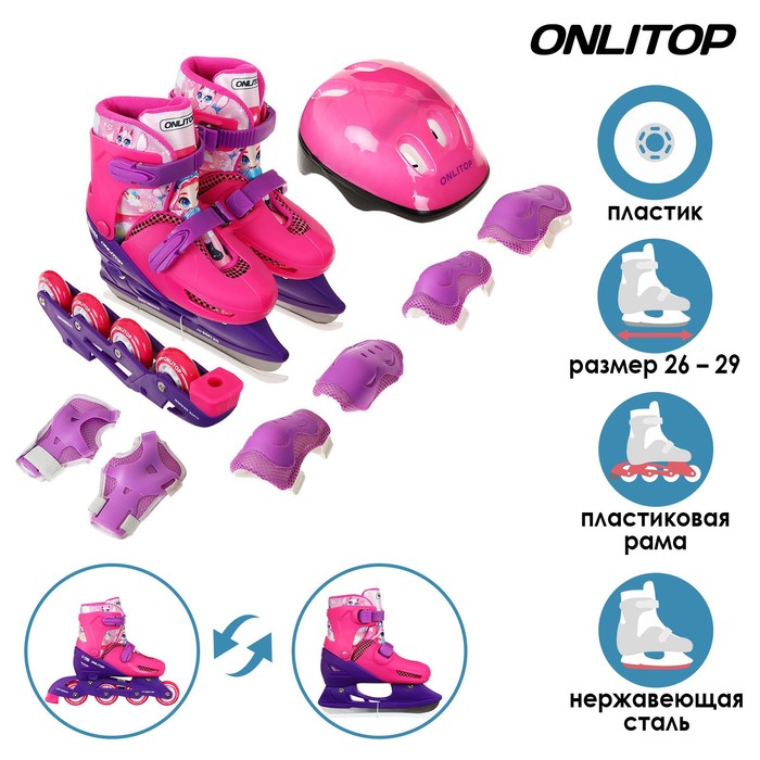 Набор: коньки детские раздвижные ONLITOP, с роликовой платформой, защита, р. 26-29 - Фото 1