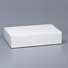 Коробка самосборная, белая, 36,5 х 25,5 х 9 см, - фото 319123962