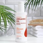 Бальзам для волос Professional Organic Oil облепиховый, увлажнение и гладкость, 250 мл - Фото 1