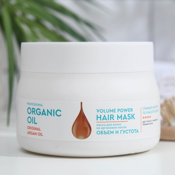 Маска для волос Professional Organic Oil на аргановом масле, объем и густота, 270мл 31655