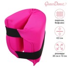 Подушка для растяжки Grace Dance, цвет фуксия - фото 297517893