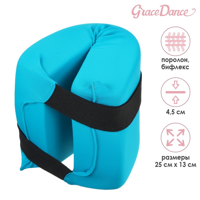 Подушка для растяжки Grace Dance, цвет морская волна - Фото 1