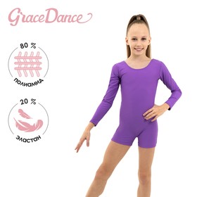 Купальник гимнастический Grace Dance, с шортами, с длинным рукавом, р. 28, цвет фиолетовый