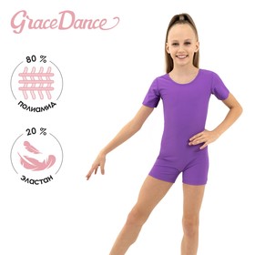 Купальник гимнастический с коротким рукавом, с шортами, лайкра, цвет фиолетовый, размер 30