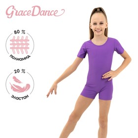 Купальник для гимнастики и танцев Grace Dance, р. 36, цвет фиолетовый 9247234