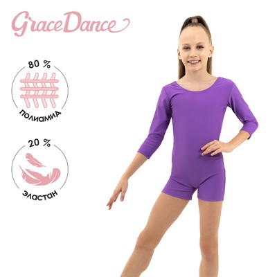 Купальник гимнастический Grace Dance, с шортами, с рукавом 3/4, р. 28, цвет фиолетовый