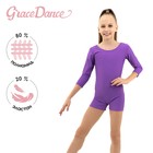 Купальник для гимнастики и танцев Grace Dance, р. 40, цвет фиолетовый 9247252 - фото 72405623