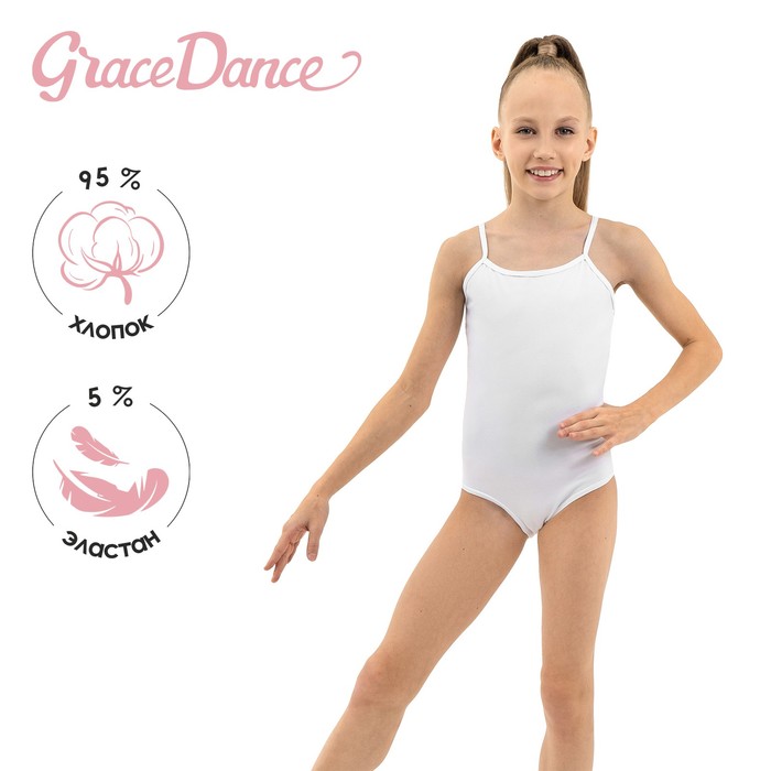 Купальник гимнастический Grace Dance, на тонких бретелях, р. 40, цвет белый