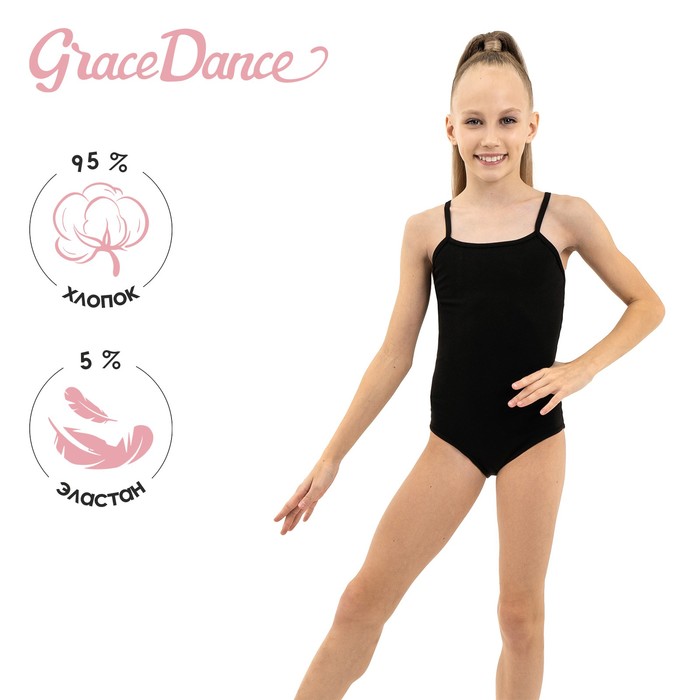Купальник для гимнастики и танцев Grace Dance, р. 30, цвет чёрный