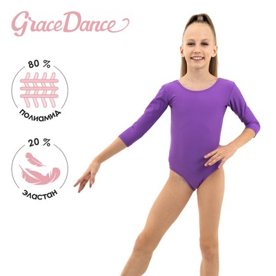 Купальник для гимнастики и танцев Grace Dance, р. 28, цвет фиолетовый