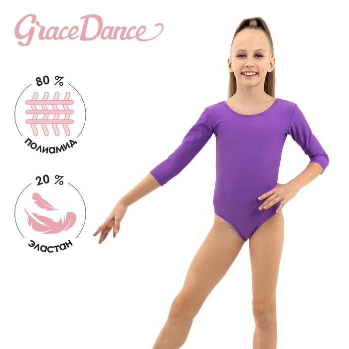 Купальник гимнастический Grace Dance, с рукавом 3/4, р. 40, цвет фиолетовый