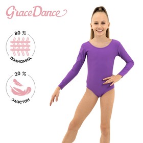 Купальник гимнастический Grace Dance, с длинным рукавом, р. 30, цвет фиолетовый