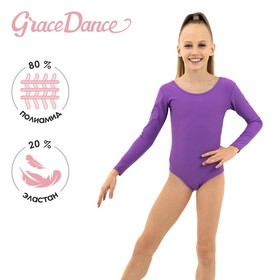 Купальник для гимнастики и танцев Grace Dance, р. 40, цвет фиолетовый 9247316