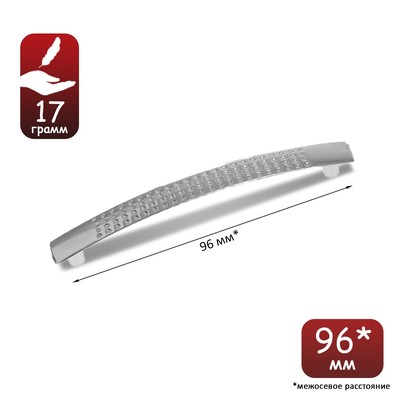 Ручка-скоба мебельная (мод.1012-96), м/о 96 мм, цвет хром