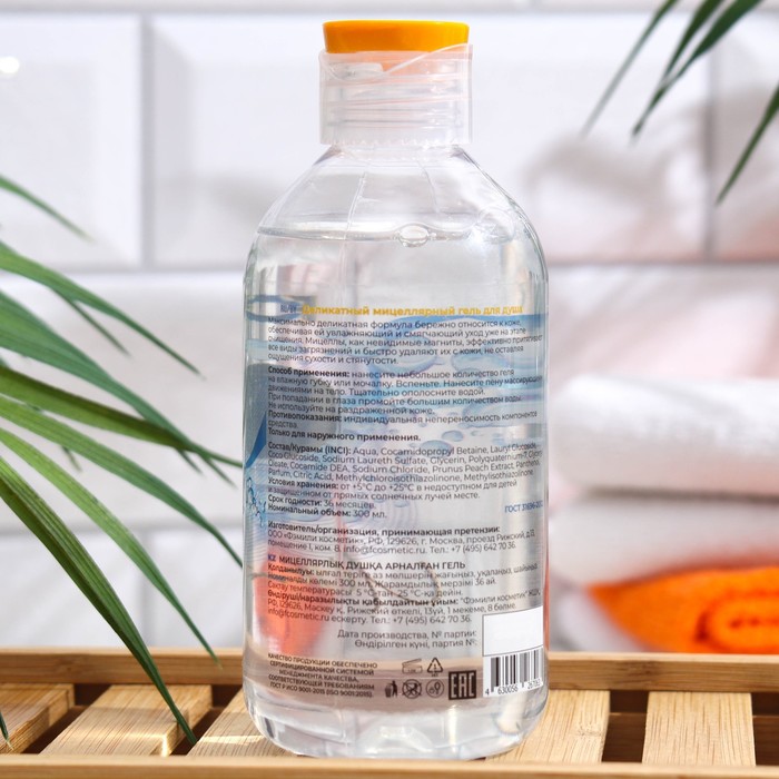 Гель для душа мицеллярный Family Cosmetics деликатный, 300 мл 31663