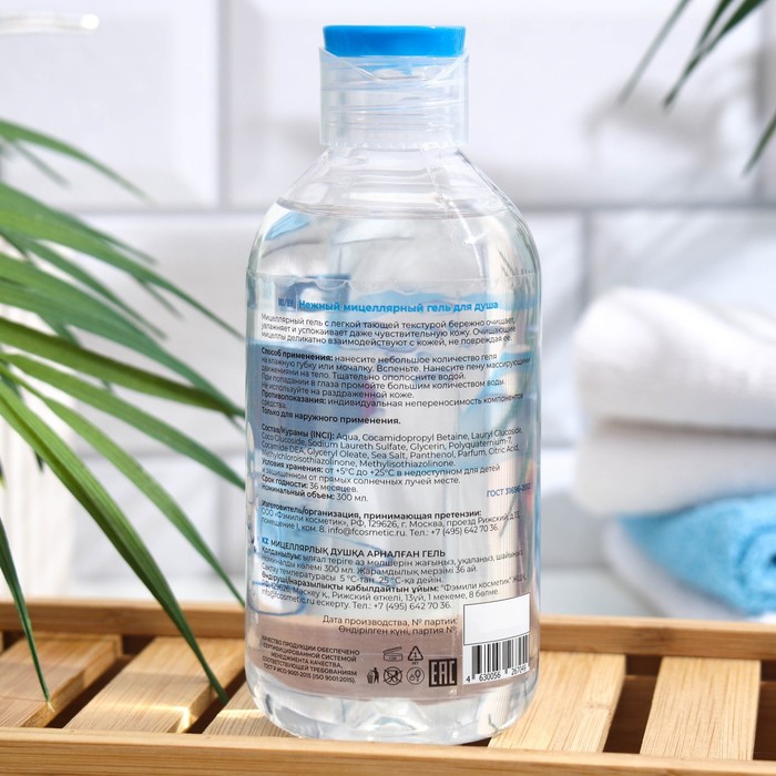 Гель для душа мицеллярный Family Cosmetics нежный, 300 мл 31664