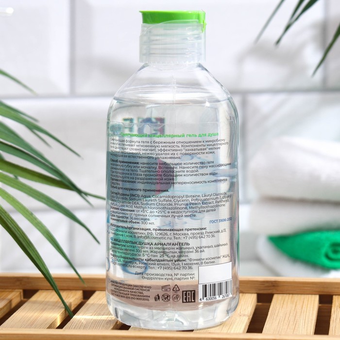 Гель для душа мицеллярный Family Cosmetics смягчающий, 300 мл 31665