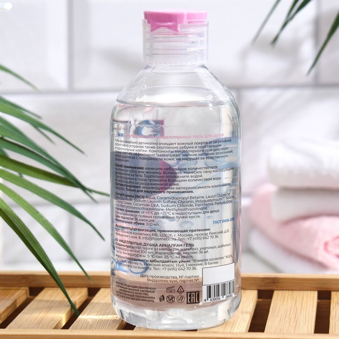 Гель для душа мицеллярный Family Cosmetics ультрамягкий, 300 мл 31666