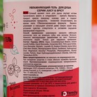 Гель для душа серии Juicy & Spicy увлажняющий, 700 мл 9314106 - фото 2409385