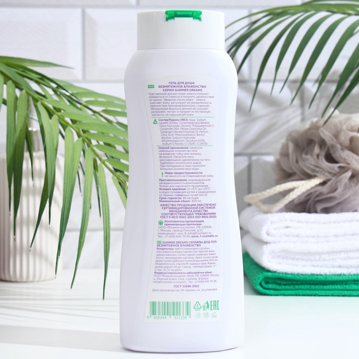 Гель для душа серии SUMMER DREAMS безмятежное блаженство, 400 мл 31675